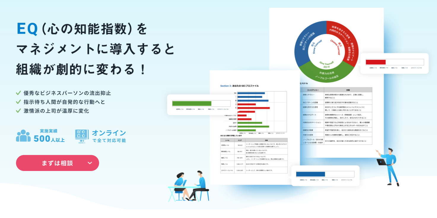 圧倒的な経験・知見×EQの独自サービス「EQGW」で、日本の企業マネジメントを変えていく。大芝義信のチャレンジとこれからの展望